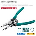 KRAFTOOL Universal 8-in-1, внешний/внутренний, съемник стопорных колец (22813) 00012409207
