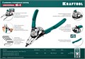 KRAFTOOL Universal 8-in-1, внешний/внутренний, съемник стопорных колец (22813) 00012409207