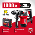 ЗУБР 28 мм, 1000 Вт, перфоратор SDS Plus (ПВ-28-1000) 00012496586