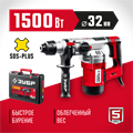 ЗУБР 32 мм, 1500 Вт, перфоратор SDS Plus, АВТ (ПВ-32-1500 ЭВ) 00012496587