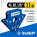 ЗУБР УМ-3, 11 кг, угольник магнитный для сварочных работ, Профессионал (40050-11) 00012497843