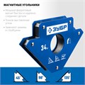 ЗУБР УМ-3, 34 кг, угольник магнитный для сварочных работ, Профессионал (40050-34) 00012497845