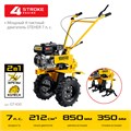 STEHER 7 л.с., мотоблок с понижающей передачей (GT-430) 00012533824