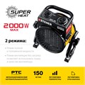 STEHER 2 кВт, электрическая тепловая пушка (SEK-3R) 00012566987