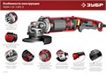ЗУБР 1200 Вт, d125 мм, УШМ, регулировка оборотов (УШМ-125-1205 Э) 00012591517