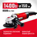 ЗУБР 1400 Вт, d150 мм, УШМ (УШМ-150-1405) 00012591529