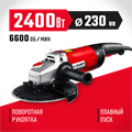 ЗУБР 2400 Вт, d230 мм, УШМ (УШМ-230-2405 П) 00012591536