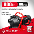 ЗУБР 800 Вт, поверхностный (садовый) центробежный насос (НПЦ-М1-800) 00012754242