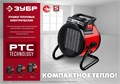 ЗУБР 3 кВт, электрическая тепловая пушка (ТПК-3Р) 00012754820