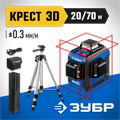 ЗУБР КРЕСТ 3D, №2, 20 - 70 м, лазерный нивелир, Профессионал (34908-2) 00012763042