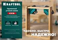 KRAFTOOL CCS, два диапазона зажима 10 - 22/22 - 40 мм, 2 шт, пружинный угловой зажим (32205) 00012787434