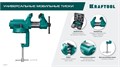 KRAFTOOL EXPERT 100 мм, в кейсе, универсальные мобильные тиски (32710-100) 00012787574