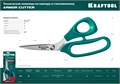 KRAFTOOL KEVLAR, 205 мм, технические ножницы по кевлару и стекловолокну (23207) 00012797053
