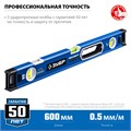 ЗУБР ЭКСПЕРТ-М, 600 мм, с зеркальным глазком, мощный магнитный уровень, Профессионал (34572-060) 00012855740