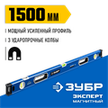 ЗУБР ЭКСПЕРТ-М, 1500 мм, с зеркальным глазком, мощный магнитный уровень, Профессионал (34572-150) 00012855743