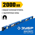 ЗУБР ЭКСПЕРТ-М, 2000 мм, с зеркальным глазком, мощный магнитный уровень, Профессионал (34572-200) 00012855744