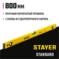 STAYER STANDARD, 800 мм, с линейкой, уровень (3460-080) 00012855800