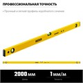 STAYER STANDARD, 2000 мм, уровень (3460-200) 00012855808