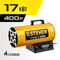 STEHER 17 кВт, газовая тепловая пушка (SG-20) 00012872030