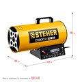 STEHER 17 кВт, газовая тепловая пушка (SG-20) 00012872030