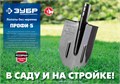 ЗУБР ПРОФИ-5, без черенка, штыковая лопата, тип ЛКО, закаленное полотно из рессорной стали с ребрами жесткости, Профессионал (39450) 00013049369