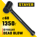 STAYER 40 мм, 1350 г, цельнолитой безынерционный слесарный молоток, Professional (2042-1350) 00013069525