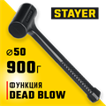 STAYER 40 мм, 900 г, цельнолитой безынерционный слесарный молоток, Professional (2042-900) 00013069528