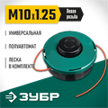ЗУБР КТ-10, М10 Х 1.25 LH, катушка для триммера (71105) 00013238372