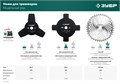 ЗУБР НТ-3, 255 мм, 3T, нож для триммера (71140) 00013238405