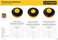 STEHER BTH-10, М10 Х 1.25 LH, катушка для триммера (75105) 00013238424