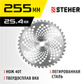 STEHER TBН-40, 255 мм, 40T, нож для триммера (75140) 00013238465