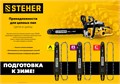 STEHER type C, шаг 3/8″, паз 1.3 мм, 57 звеньев, цепь для электропил (75303-41) 00013238502