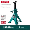 KRAFTOOL S-PIN, 2 т, 290 - 420 мм, усиленная страховочная подставка со штифтом (43465-2) 00013349206
