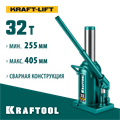 KRAFTOOL KRAFT-LIFT, 32 т, 255 - 405 мм, бутылочный гидравлический домкрат (43462-32) 00013349313