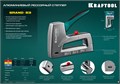 KRAFTOOL GRAND-53, тип 53 (A/10/JT21) 23GA (6 - 16 мм)/13/300, алюминиевый рессорный степлер (3193) 00013350414