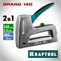 KRAFTOOL GRAND-140, тип 140 (G/11/57) 20GA (6 - 14 мм)/300 (16), алюминиевый рессорный степлер (3194) 00013350415