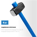 СИБИН 4 кг, кувалда с удлинённой фиберглассовой рукояткой (20134-4) 00013353267