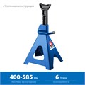 ЗУБР 6 т, 390 - 585 мм, усиленная страховочная подставка, Профессионал (43065-6) 00013396371