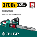 ЗУБР 2700 Вт, 45 см шина (Тип 4), электрическая цепная пила (ПЦ-2745) 00013413397