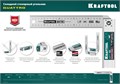 KRAFTOOL QUATTRO, 250 мм, 4 положения, складной столярный угольник (3444) 00013491581