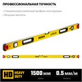 STAYER PRO STABIL, 1500 мм, усиленный профиль, магнитный уровень с поворотным глазком, Professional (3480-150) 00013492012