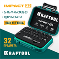 KRAFTOOL Impact-32, 32 шт, набор ударных бит (26066-H32) 00013493734