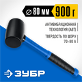 ЗУБР 900 г, чёрная, резиновая киянка, Профессионал (20532-900) 00013518456