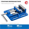 ЗУБР 75 мм, станочные сверлильные тиски, Профессионал (32721-75) 00013660395