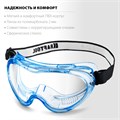 KRAFTOOL PANORAMA защитные очки закрытые, прозрачные, защита от царапин и запотевания, UV 380, оптический класс 1 (11008) 00013858344