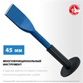 ЗУБР 45 х 250 мм, зубило-конопатка с протектором, Профессионал (2123-45) 00013920853