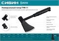 СИБИН TУM-11, 1100 г, универсальный топор (20674) 00013993807