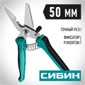 СИБИН 200 мм, Универсальные технические ножницы (23213) 00014000695