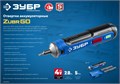ЗУБР ZUBR GO 4 Vmax, аккумуляторная отвертка, Профессионал (PSD-4) 00014169676