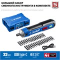 ЗУБР ZUBR GO 4 Vmax, аккумуляторная отвертка, кейс, 33 биты, Профессионал (PSD-4S) 00014169677